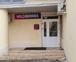 Wildberries.ru (Pugachyovskaya Street, 20), punto de entrega