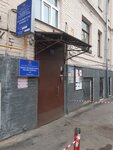 Пункт № 1 (Shubinsky Lane, 7), punto de vigilancia pública