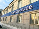 Восток-Сервис (Selkorovskaya Street, 114), workwear