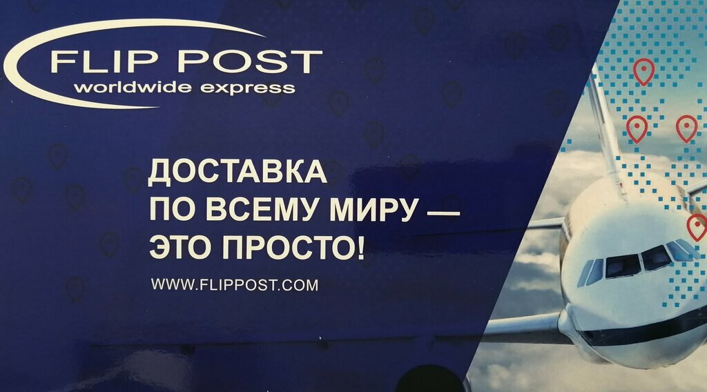 Courier services FlipPost, Maykop, photo