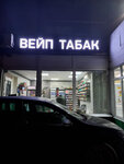 ТабакВейп (Zelenograd, к617А), tobacco and smoking accessories shop