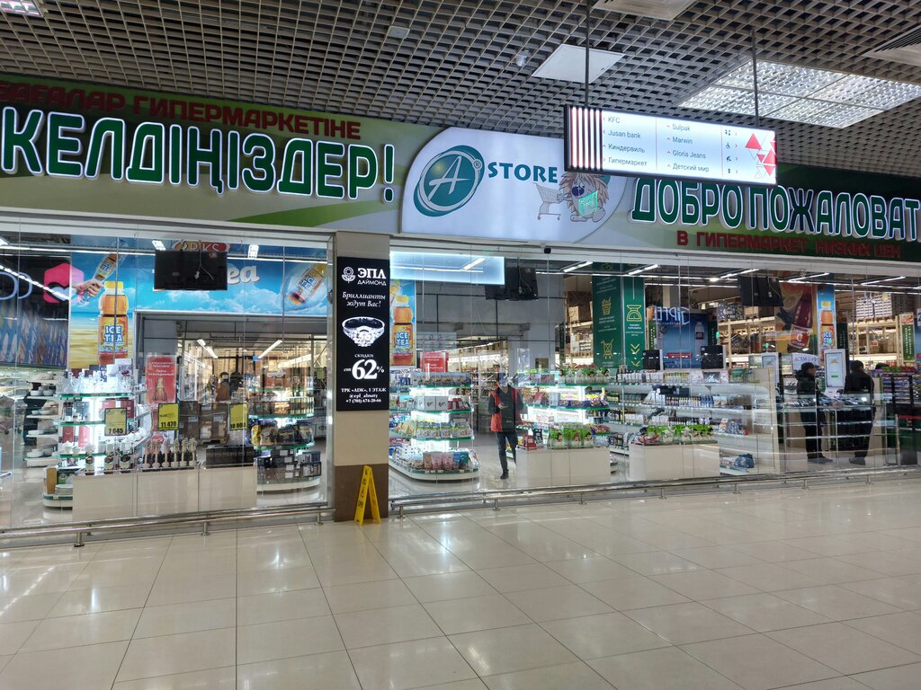 Shopping mall ADK, Almaty, photo