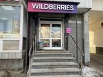 Wildberries (Novocherkasskiy Boulevard, 55) ، نقطة تسليم