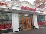 Верный (ул. Малышева, 29), магазин продуктов в Екатеринбурге