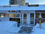 Бамбук (Internatsionalniy Avenue, 57), vape shop