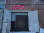 Sto AvtoGAZcentr (Petukhova Street, 51/2к1), installation of lpg