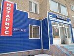 Notary Estavletova G. T. (Rahymjan Qoshqarbaev kóshesi, 51) ، كاتب العدل