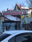 Мехколонна № 56 (ул. Жанибека Тархана, 2, Астана), ателье по пошиву одежды в Астане