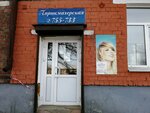 Парикмахерская (ул. Миронова, 56, Иркутск), парикмахерская в Иркутске