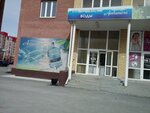 Акватель (ул. Валерии Гнаровской, 12, корп. 4, 6-й микрорайон, Тюмень), продажа воды в Тюмени