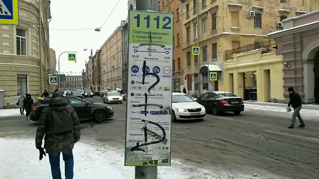 Автомобильная парковка санкт петербург