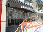 Stakan (Radishcheva Street, 40А), cafetería