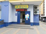 Tri shaga (Nikolaya Chumichova Street, 129), grocery