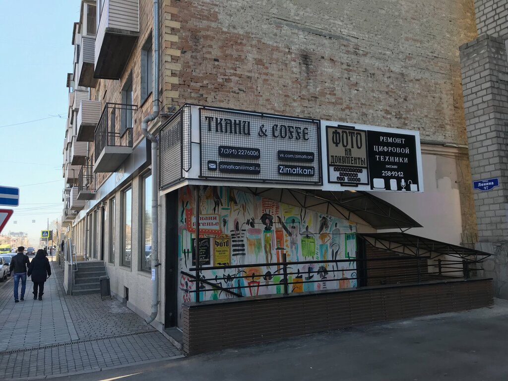 Магазины Ткани В Красноярске На Красноярском