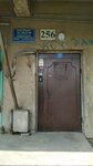 Rakhat (Nūrğisa Tilendıev kóshesi, 256) ، جمعية أصحاب المنازل