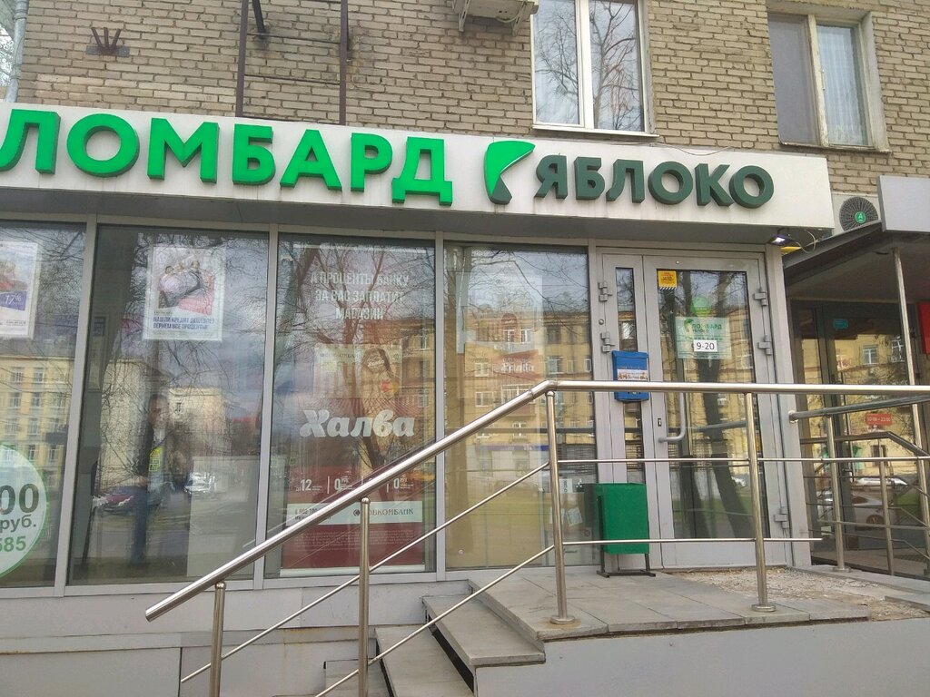 Ювелирный Магазин Яблоко Москва