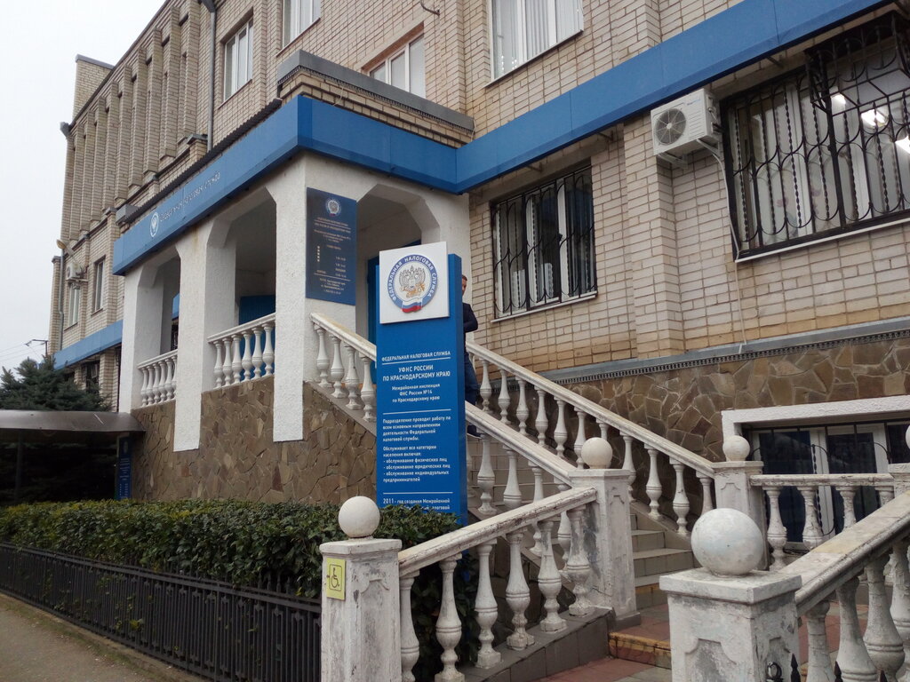 Tax auditing Mezhrayonnaya Ifns Rossii № 14 po Krasnodarskomu krayu, Ust‑Labinsk, photo