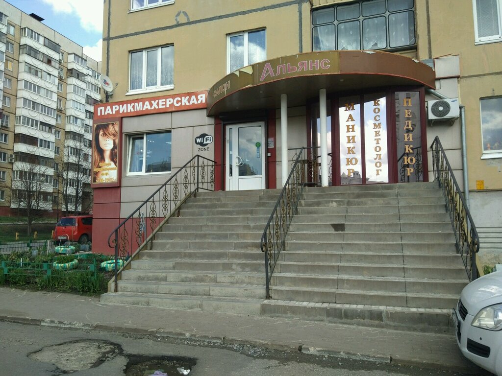Магазин Альянс Белгород