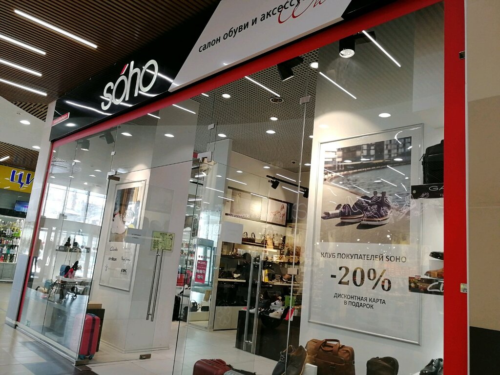 Soho Обувь Магазины В Москве