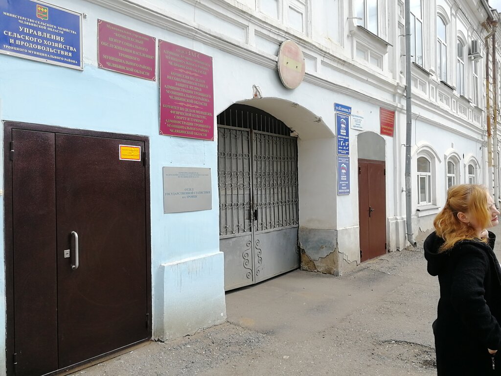 إدارة حكومية Upravleniye kultury i sporta Troitskogo rayona ، ، صورة