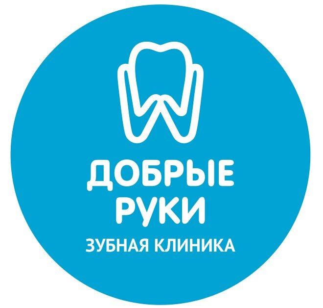 Добрые руки