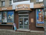 Vera & Alex (Surikova Street, 37) ، متجر بيع الملابس الداخلية وملابس السباحة