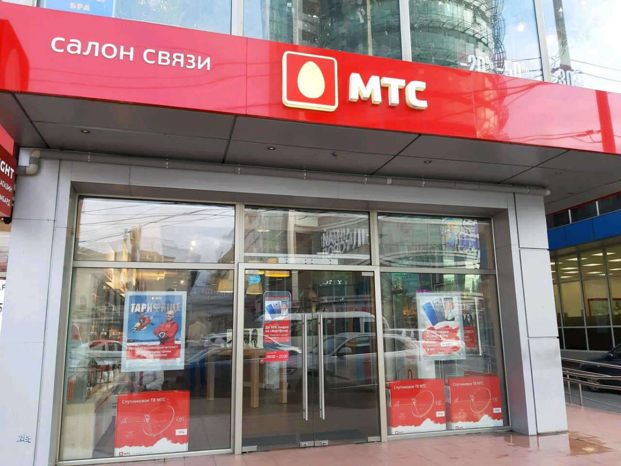 Photos at МТС - Северная ул., 10