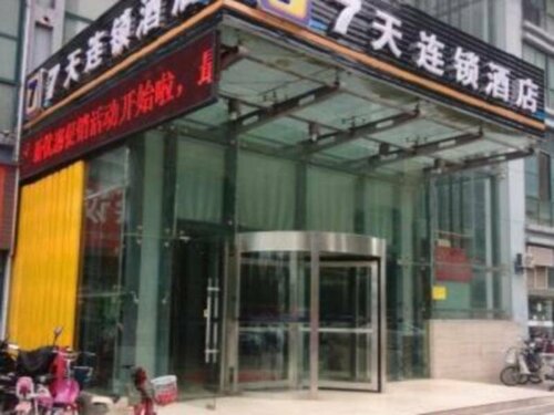 Гостиница 7 Days Inn Huaian North Chengde Road Darunfa Branch в Хуайане