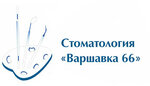 Стоматология Варшавка 66 (Варшавское ш., 66, Москва), стоматологическая клиника в Москве