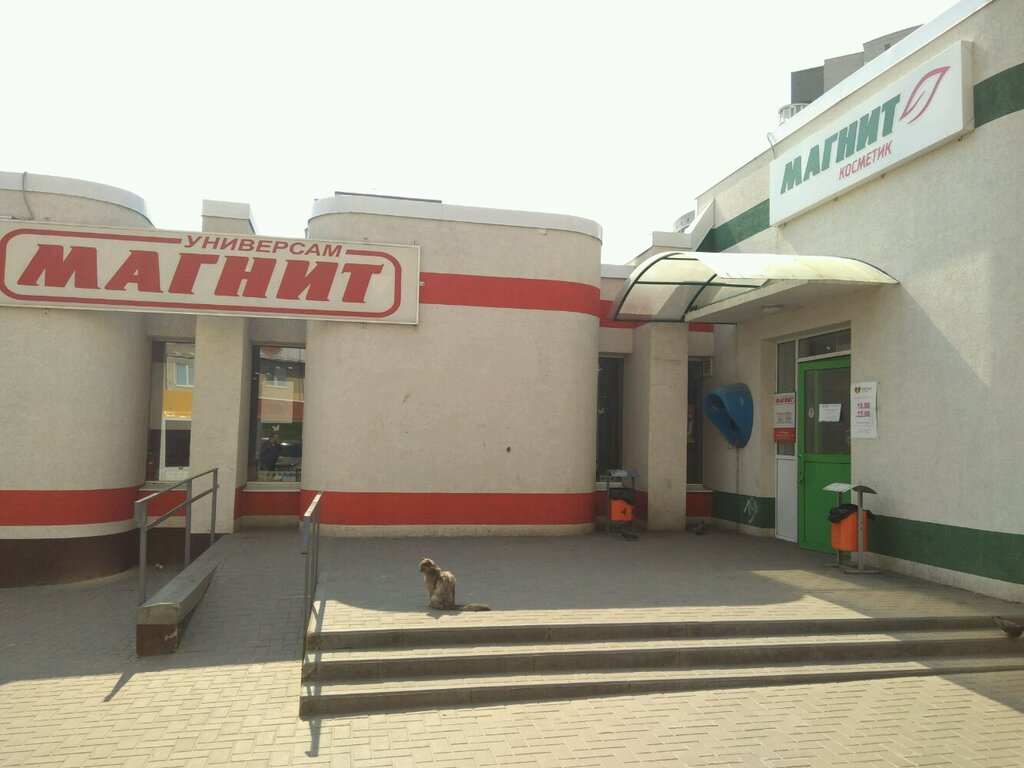 Grocery Magnit, Belgorod, photo