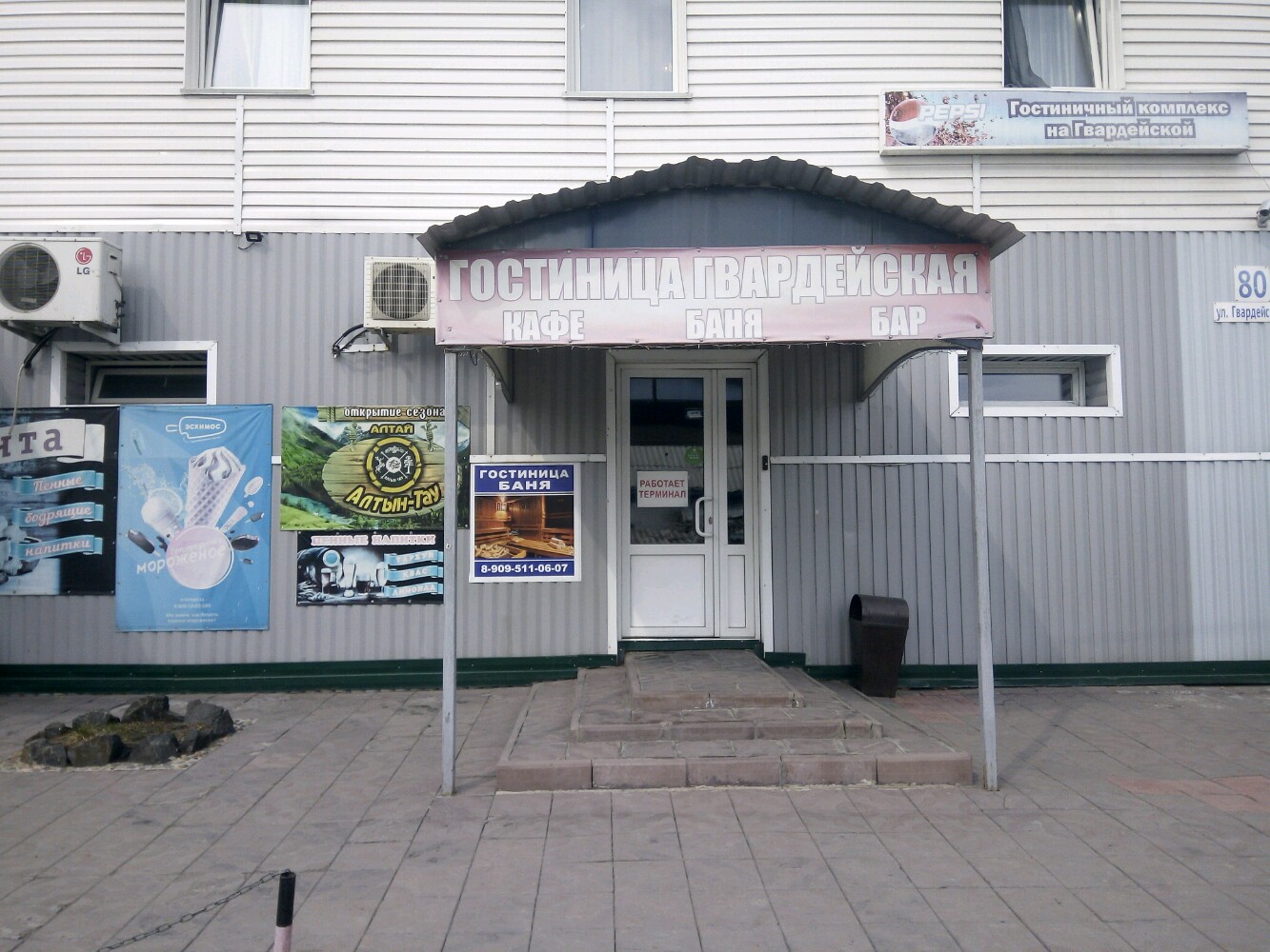 Фото Гвардейская