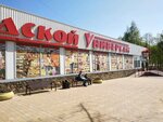 Zavodskoi raypishchetorg (Minsk, Zavodski rajon, mikrarajon Chyzhowka, Taškienckaja vulica, 24к1), grocery