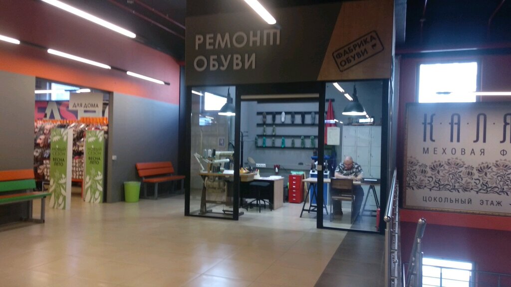 Магазин Обуви На Кантемировской Каталог