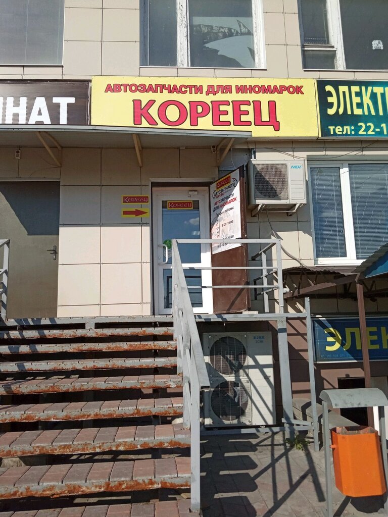 Auto parts and auto goods store Koreec, Belgorod, photo