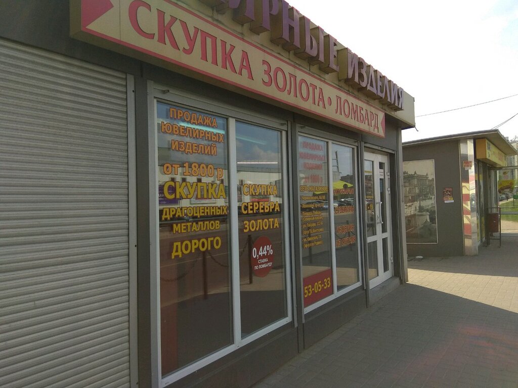 Магазин 555 Калининград Ул Горького