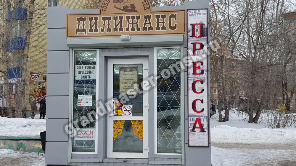 Грант мастер тольятти