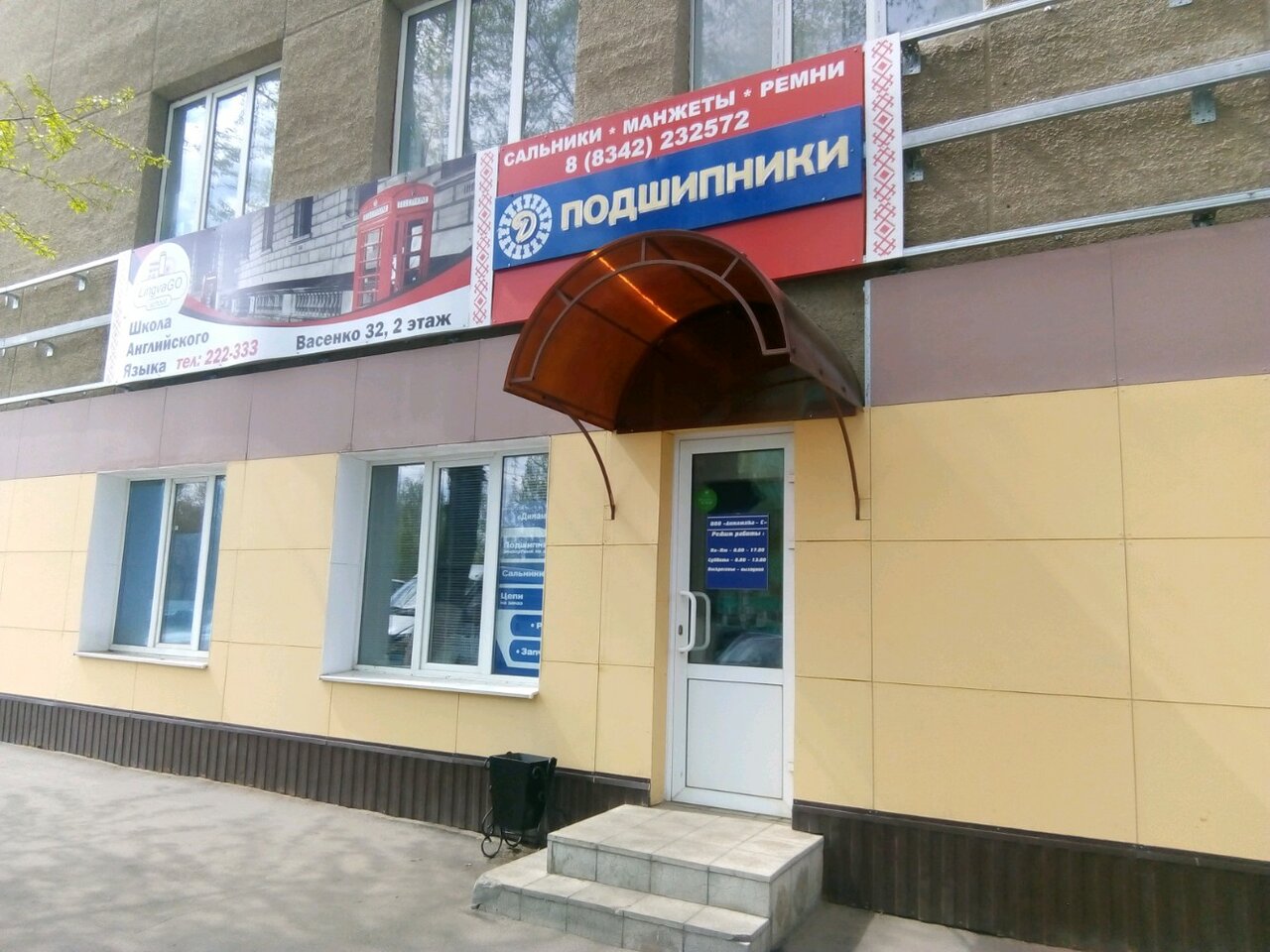 Васенко 11 саранск карта