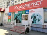 Zoomarket (ulitsa Geroyev Tankograda, 57), tienda de animales