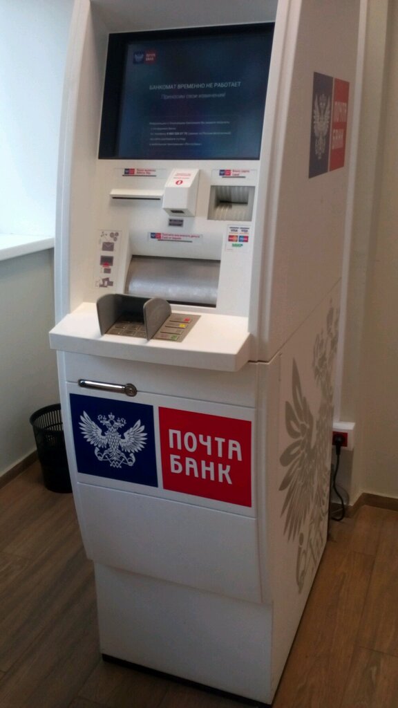 ATM Почта банк, Voronezh, photo