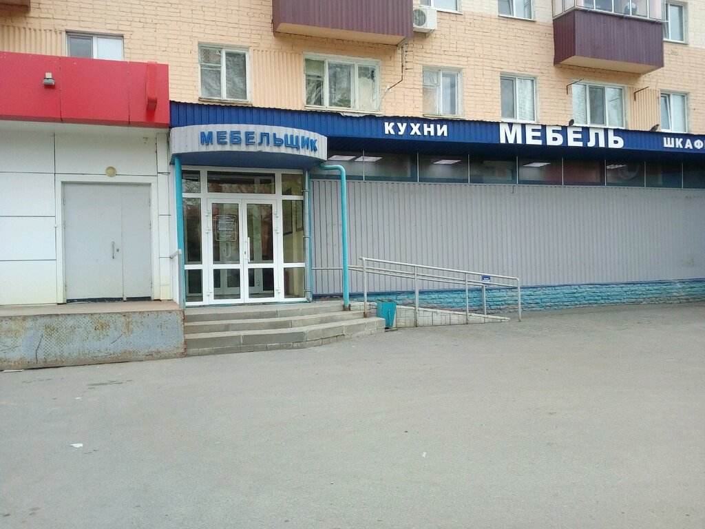 Магазин Океан Саранск Режим