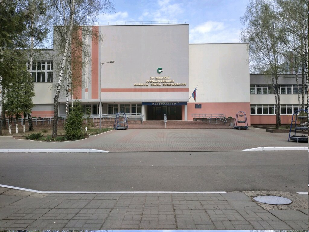 Минский автомобильный колледж