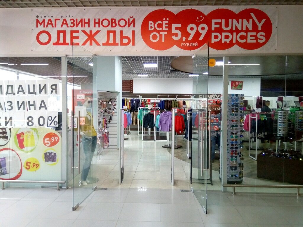 Магазин Москва Минск
