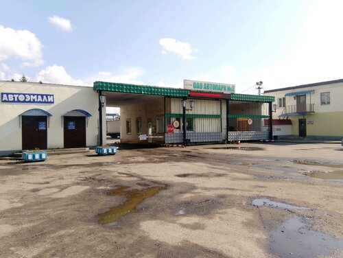 Автомобильный парк это