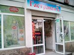 Гастрономъ (Садовая ул., 28), магазин продуктов в Ялте