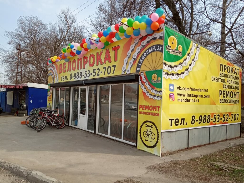 Магазин Велосипедов В Таганроге