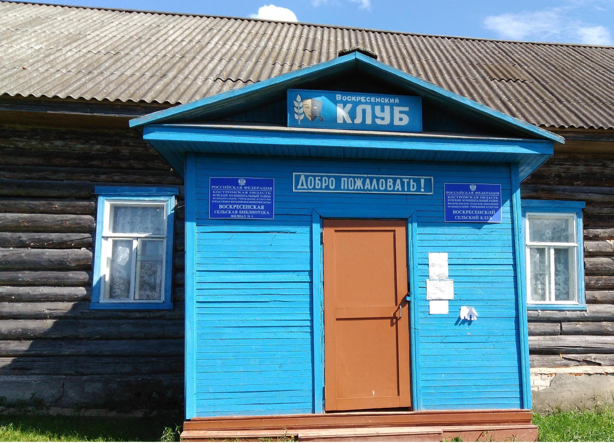 Воронцовский сельский клуб фото из комода