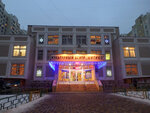 Center of Culture Mitino (Mitinskaya Street, 31к1), cultural center