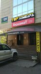 Renaissance Plus (Tole Bi Street, 189Д) ، التنظيم البيئي