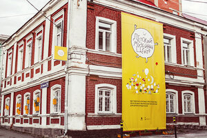 Kids Museum Center (Permskaya Street, 78), museum