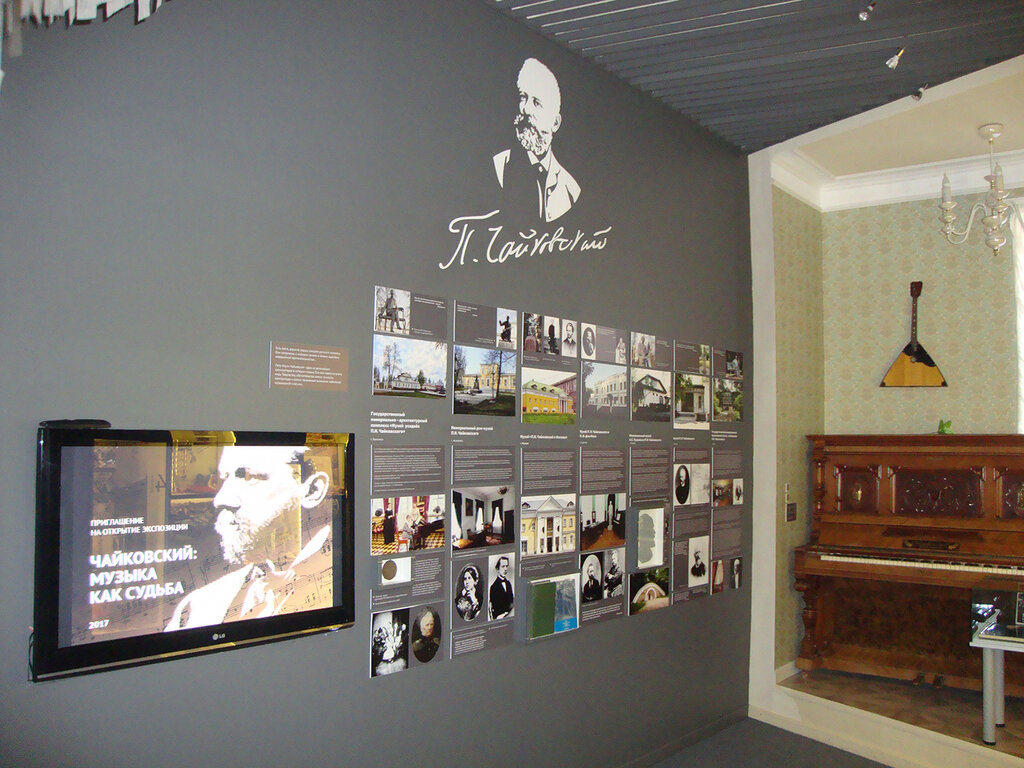 Museum Чайковский краеведческий музей, Chaikovsky, photo